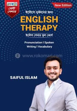 ইংলিশে দুর্বলদের জন্য - English Therapy: Saiful Islam - Rokomari product